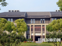 南京師范大學中北學院仙林校區(qū)2023年怎么樣、好不好