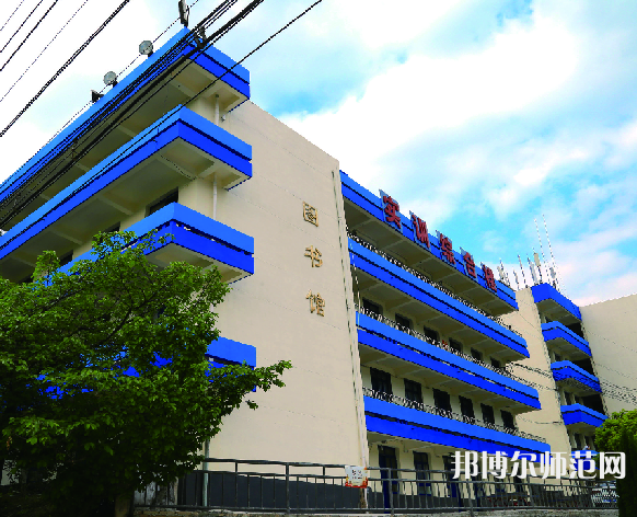  川南幼兒師范高等專科學(xué)校2023年怎么樣、好不好 