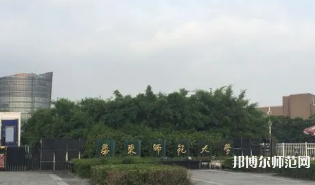 華東師范大學(xué)閔行校區(qū)2023年報名條件、招生要求、招生對象
