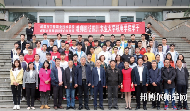 成都工程職業(yè)技術(shù)幼兒師范學(xué)校2023年怎么樣、好不好