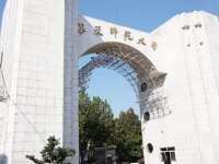 華東師范大學(xué)2023年報(bào)名條件、招生要求、招生對象