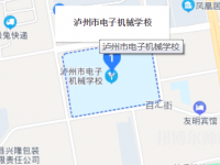 瀘州電子機(jī)械幼師學(xué)校2023年怎么樣、好不好