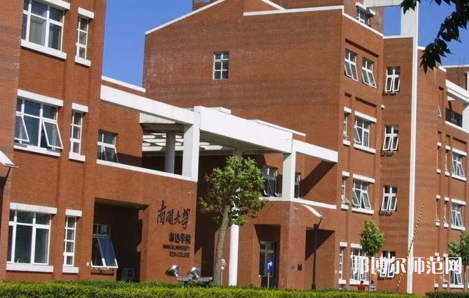 南開師范大學(xué)泰達(dá)校區(qū)2023年報(bào)名條件、招生要求、招生對(duì)象