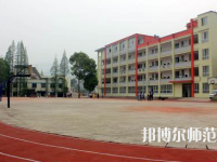 沐川縣幼師職業(yè)中學校2023年學費、收費多少