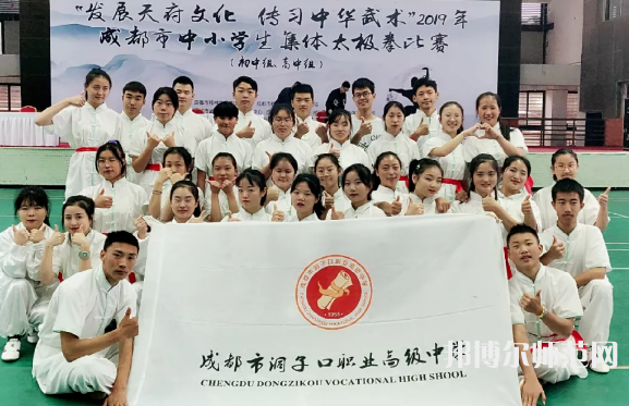 成都洞子口職業(yè)幼兒師范高級中學2023年怎么樣、好不好