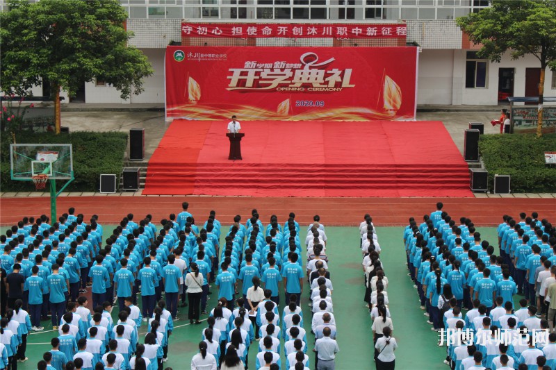 沐川縣幼師職業(yè)中學(xué)校2023年怎么樣、好不好