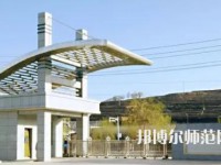 涇陽幼師職業(yè)中等專業(yè)學校2023年怎么樣、好不好
