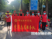 邢臺技師幼師學(xué)院2023年報名條件、招生要求、招生對象