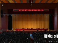 西北大學現(xiàn)代師范學院2023年怎么樣、好不好