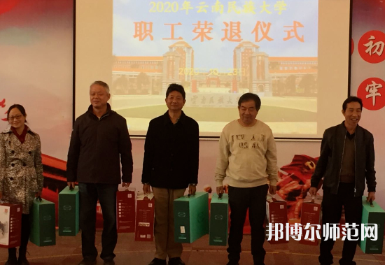 云南民族師范大學(xué)蓮華校區(qū)2023年報(bào)名條件、招生要求、招生對(duì)象