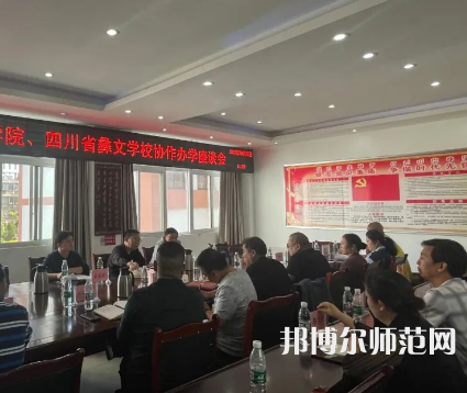 四川彝文幼兒師范學(xué)校2023年怎么樣、好不好