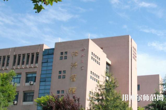 西北大學(xué)師范學(xué)院長安校區(qū)2023年學(xué)費、收費多少 