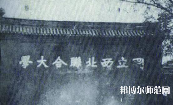 西北大學(xué)師范學(xué)院長安校區(qū)2023年怎么樣、好不好