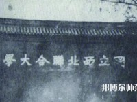 西北大學師范學院長安校區(qū)2023年怎么樣、好不好