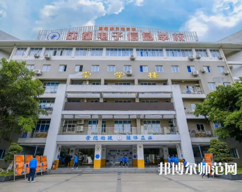 成都電子信息幼兒師范學(xué)校2023年怎么樣、好不好