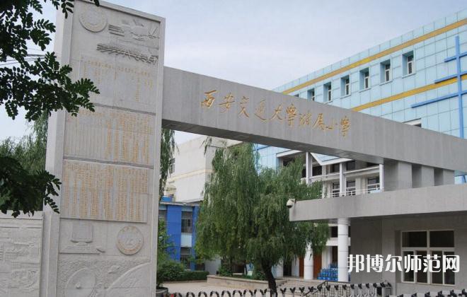 西安交通師范大學(xué)曲江校區(qū)2023年報(bào)名條件、招生要求、招生對(duì)象