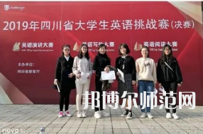 南充職業(yè)技術師范學院2023年怎么樣、好不好