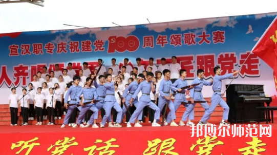 宣漢昆池幼師職業(yè)中學(xué)2023年怎么樣、好不好