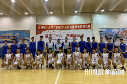 瀘州市幼師職業(yè)技術學校2023年怎么樣、好不好