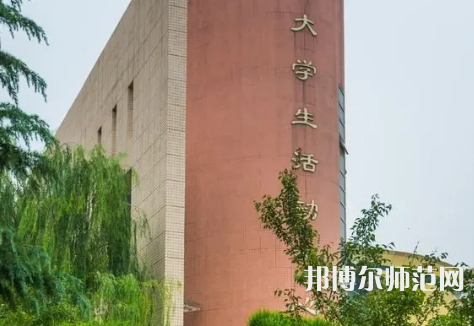 西安工程師范大學(xué)金花校區(qū)2023年報名條件、招生要求、招生對象