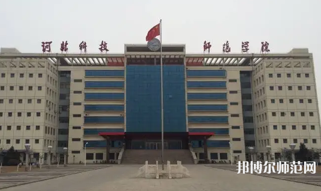 河北科技師范大學2023年怎么樣、好不好