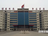 河北科技師范大學(xué)2023年怎么樣、好不好
