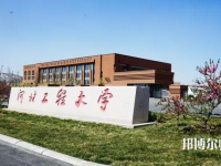 河北工程師范大學(xué)叢臺(tái)校區(qū)2023年報(bào)名條件、招生要求、招生對象