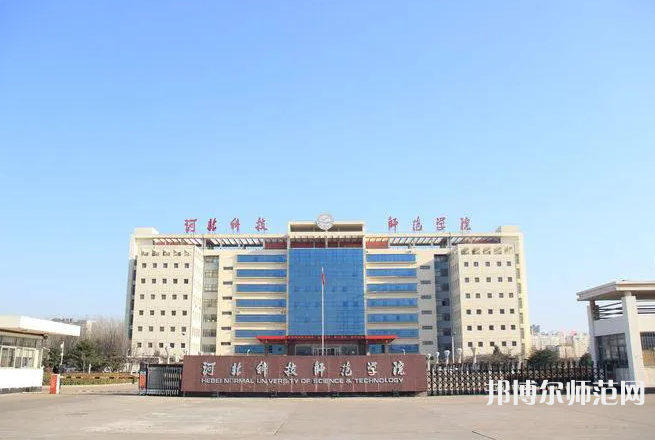 河北科技師范學(xué)院2023年報名條件、招生要求、招生對象