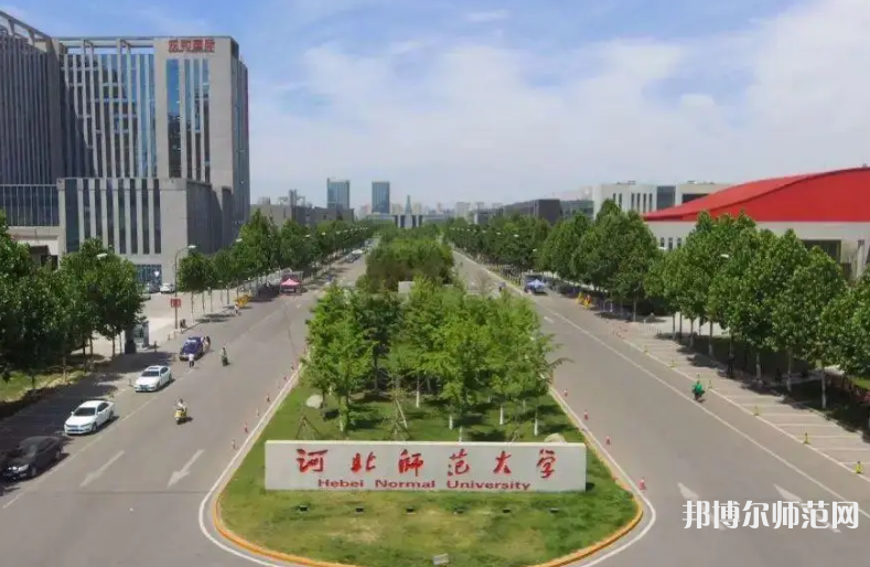 河北師范大學(xué)2023年報(bào)名條件、招生要求、招生對(duì)象