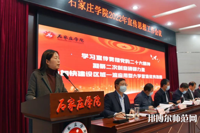 石家莊師范學(xué)院南校區(qū)2023年報(bào)名條件、招生要求、招生對象