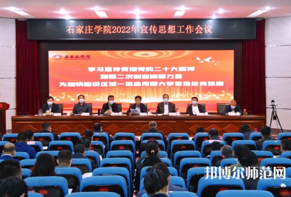 石家莊師范學(xué)院南校區(qū)2023年報(bào)名條件、招生要求、招生對象