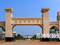 2023年最新海南師范類大學(xué)排名分數(shù)線及名單