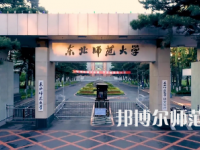 2023年最新吉林師范類(lèi)大學(xué)排名分?jǐn)?shù)線(xiàn)及名單
