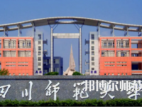 2023年最新四川師范類大學排名分數(shù)線及名單