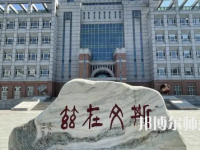 2023年最新吉林師范類(lèi)大學(xué)排名分?jǐn)?shù)線(xiàn)及名單