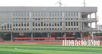 2023年株洲師范高等?？茖W校是民辦大學還是公辦