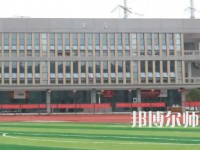2023年株洲師范高等?？茖W校是民辦大學還是公辦