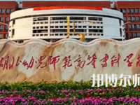2023年湖北幼兒師范高等?？茖W(xué)校是民辦大學(xué)還是公辦