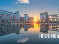 2023年上饒幼兒師范高等?？茖W(xué)校是民辦大學(xué)還是公辦