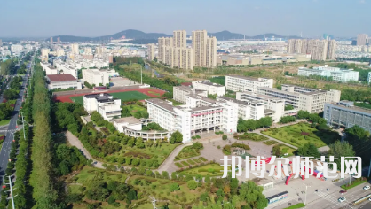 2023年馬鞍山師范高等?？茖W(xué)校是民辦大學(xué)還是公辦