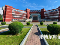 2023年內(nèi)蒙古師范大學是民辦大學還是公辦