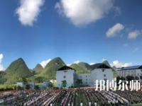 2023年貞豐幼師職業(yè)技術(shù)學(xué)校報(bào)名條件、招生對(duì)象