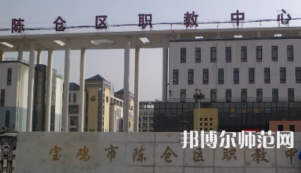 2023年陳倉區(qū)幼師職教中心報(bào)名條件、招生對象