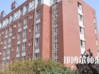 2023年河北石家莊幼兒師范學(xué)校報(bào)名條件、招生對象