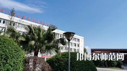 2023年金堂幼兒師范職業(yè)高級中學(xué)報(bào)名條件、招生對象