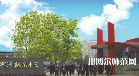 2023年樂(lè)山沙灣幼兒師范職業(yè)高級(jí)中學(xué)報(bào)名條件、招生對(duì)象