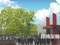 2023年樂(lè)山沙灣幼兒師范職業(yè)高級(jí)中學(xué)報(bào)名條件、招生對(duì)象