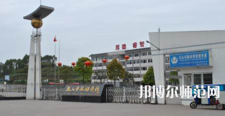 2023年峨眉山幼師旅游學(xué)校報(bào)名條件、招生對象