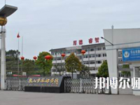 2023年峨眉山幼師旅游學(xué)校報(bào)名條件、招生對(duì)象