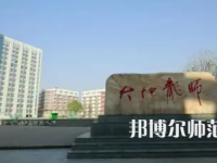 2023年四川省南充師范學(xué)校報名條件、招生對象